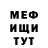 Меф мяу мяу мука Scherf