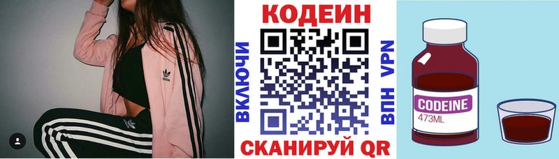 Кодеин напиток Lean (лин)  Всеволожск 