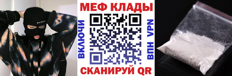 Мефедрон мяу мяу Всеволожск